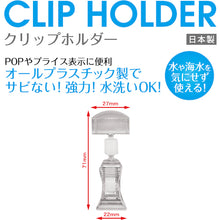 Load image into Gallery viewer, Clear Clips  CH-220  OP
