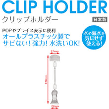 Load image into Gallery viewer, Clear Clips  CH-221  OP
