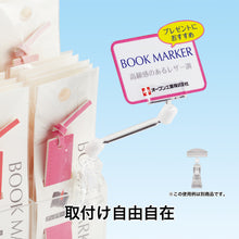 Load image into Gallery viewer, Clear Clips  CH-230  OP
