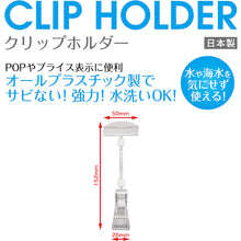 Load image into Gallery viewer, Clear Clips  CH-231  OP
