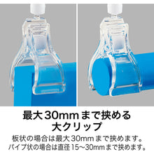 Load image into Gallery viewer, Clear Clips  CH-231  OP
