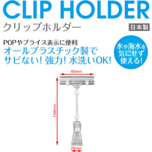 Load image into Gallery viewer, Clear Clips  CH-241  OP

