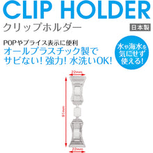 Load image into Gallery viewer, Clear Clips  CH-250  OP
