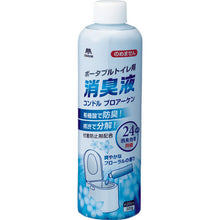 Load image into Gallery viewer, Portable Toilet Deodrizer  CH694-003X-MB  CONDOR
