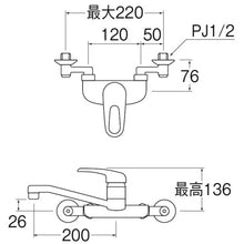 Load image into Gallery viewer, Single Lever Sink Mixer  CK271013-3247  SANEI
