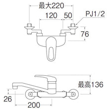 Load image into Gallery viewer, Single Lever Sink Mixer  CK2710K-13  SANEI
