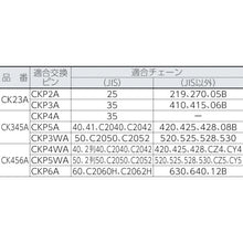 Load image into Gallery viewer, Chain Cutter  CKP2A  KATAYAMA

