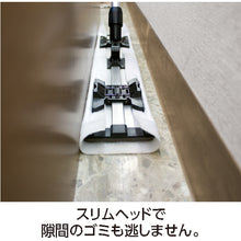 Load image into Gallery viewer, Light Mop  CL-352-560-0  TERAMOTO
