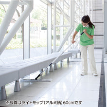 Load image into Gallery viewer, Light Mop  CL-353-090-0  TERAMOTO
