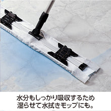 Load image into Gallery viewer, Mop Thread  CL-362-049-0  TERAMOTO
