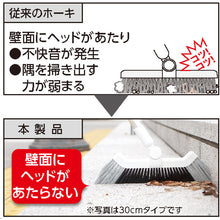 Load image into Gallery viewer, EF Corner Broom  CL-736-045-0  TERAMOTO
