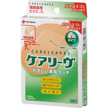 Load image into Gallery viewer, Bandage CARELEAVES  CL7B  NICHIBAN
