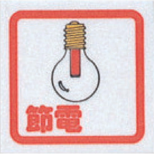 Energy Saving Sign Plate  CM65-9  HIKARI