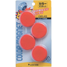 Load image into Gallery viewer, Color Magnets  CMR-40S-R  SANKEI
