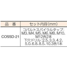 Load image into Gallery viewer, Tap and Drill for Stainless Steel  COSSD-21*  IS
