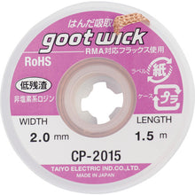 Load image into Gallery viewer, Solder Absorbent Wire  CP-2015  goot
