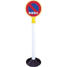 Load image into Gallery viewer, Color Plastic Pole  CP32  CAR-BOY
