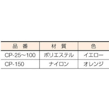 Load image into Gallery viewer, Corner Pad(for Belt Sling)  CP-35  TRUSCO
