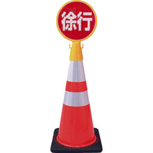 Load image into Gallery viewer, Sign Board Cap for Traffic Cone  CP68  CAR-BOY
