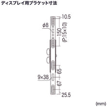 Load image into Gallery viewer, Display Wall Bracket  CR-PLKG10  SANWA
