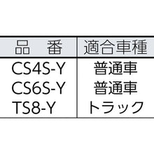 Load image into Gallery viewer, Parking Stop  CS4S-Y  Checkers
