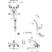 Load image into Gallery viewer, Single Lever Bath Mixer  CSK1710D-13  SANEI
