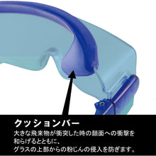 Load image into Gallery viewer, Safety Glasses  CV-737  YAMAMOTO
