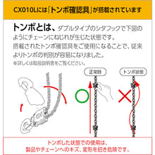 Load image into Gallery viewer, CX Series Manual Chain Hoist  CX003  KITO
