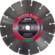 Load image into Gallery viewer, Diamond Saw Blade for Civil Engineering  CX1022  LOBSTER
