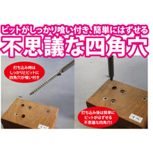 Load image into Gallery viewer, Flat Countersunk Head with Mysterious Square Recess Stainless Steel Screw for Wood Deck Board  CX102-65-PC1  MIYAGAWA

