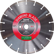 Load image into Gallery viewer, Diamond Saw Blade for Civil Engineering  CX14  LOBSTER
