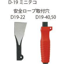 Load image into Gallery viewer, Mini Lever  D19-50  MOKUBA
