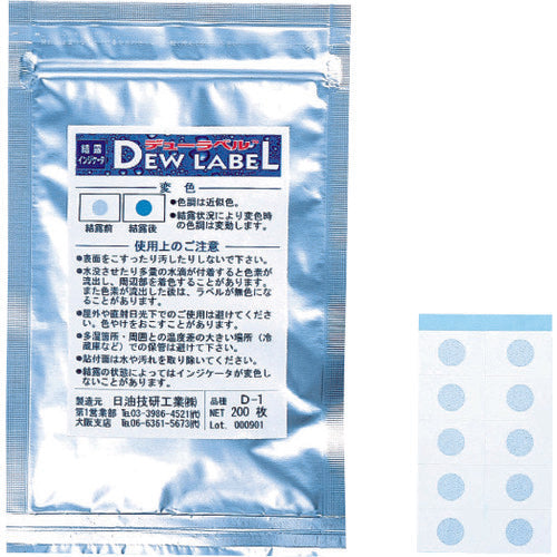 Dew Label  D-1  NiGK Corporation