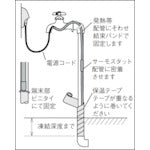 Load image into Gallery viewer, Heater for Freezing Prevention  D-1  HAKKO
