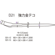 Load image into Gallery viewer, Strong Wrecking Bar  D21-15  MOKUBA
