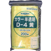 Load image into Gallery viewer, Uni Pack  D-4-CY  SEINICHI GRIPS

