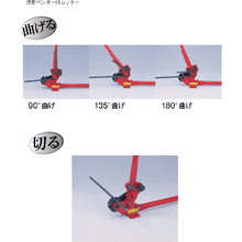 Load image into Gallery viewer, Bar Bender &amp; Cutter  D-5  MOKUBA
