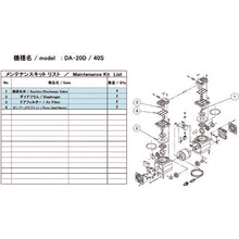 Load image into Gallery viewer, Maintenance Kit for Vacuum Pump   DA-20D/40S MAINTENANCEKIT  ULVAC
