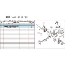Load image into Gallery viewer, Maintenance Kit for Vacuum Pump   DA-30D/60S MAINTENANCEKIT  ULVAC
