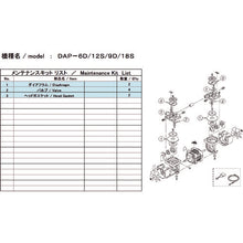 Load image into Gallery viewer, Maintenance Kit for Vacuum Pump  DAP-6D/12S MAINTENANCEKIT  ULVAC
