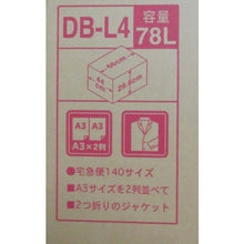 Load image into Gallery viewer, Cardboard Box  DB-L4  IRIS
