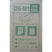 Load image into Gallery viewer, Cardboard Box  DB-M1  IRIS
