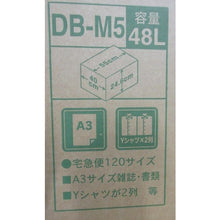 Load image into Gallery viewer, Cardboard Box  DB-M5  IRIS
