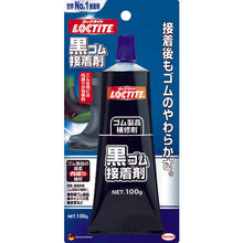 Load image into Gallery viewer, Black Rubber Adhesives  DBR-100  Henkel
