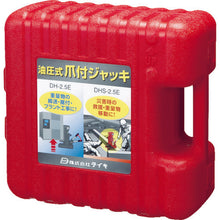 Load image into Gallery viewer, Hydraulic Toe Jack for Disaster Prevention(Rescue Machinery)  DHS-1E  DAIKI
