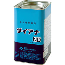 Load image into Gallery viewer, DIANA ND  DIANA_ND-1KG  RYOKO CHEMICAL
