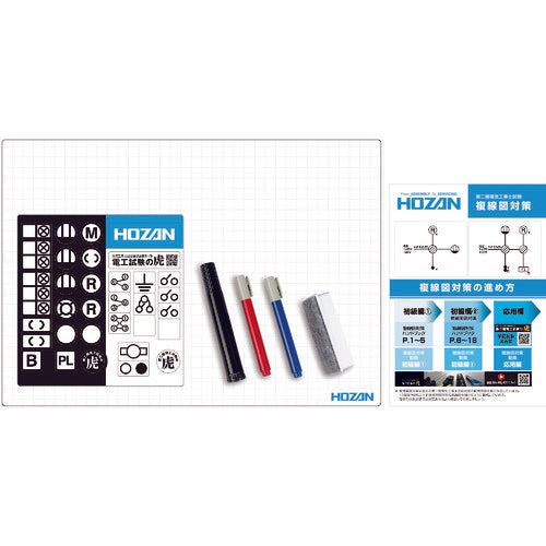 Wiring Diagram Practice Kit  DK-210  HOZAN