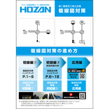 Load image into Gallery viewer, Wiring Diagram Practice Kit  DK-210  HOZAN
