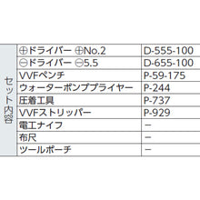 Load image into Gallery viewer, Tool Kit  DK-26  HOZAN
