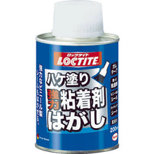 Load image into Gallery viewer, Strong Sticker Remover with Brush  DNH-20H  LOCTITE
